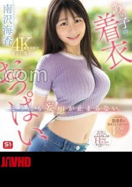 SONE-739 I Can’t Stop Fantasizing About Her Clothed Breasts.