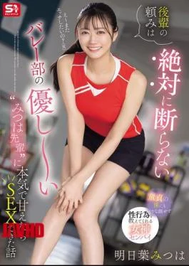 SONE-744 I Never Refuse My Junior’s Request. I Was Able To Have Sex With The