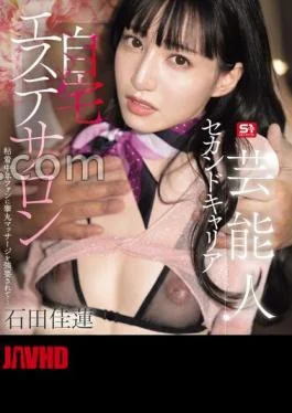 SONE-755 Celebrity’s Second Career: Home Beauty Salon. Forced To Give A Testicle Massage By A