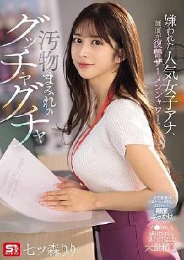 SONE-762 A Popular Female Announcer Who Was Hated Gets Her Face Covered In Filth And