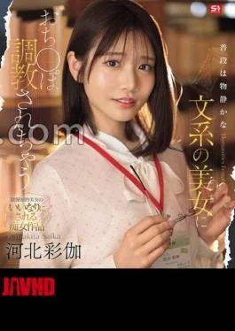 SONE-763 A Quiet And Intelligent Beauty Is Trained To Be A Dick, Ayaka Kawakita (Blu-ray