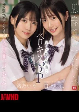 SONE-768 During The Summer Vacation Of Adolescence, Childhood Friends Playfully Kiss Each Other… I Got
