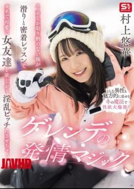 SONE-801 I’m Not Good At Anything But Snowboarding, But I Wanted To Have A Cute