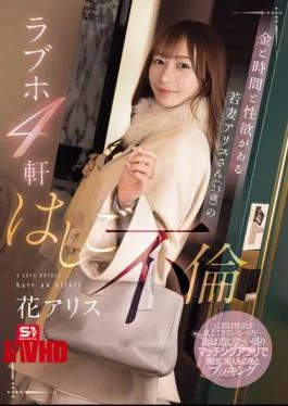 SONE-805 Alice (23 Years Old), A Young Wife With Money, Time And Sexual Desire, Has