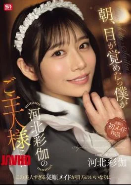 SONE-817 When I Woke Up In The Morning, I Found Myself As Kawakita Ayaka’s Master!?