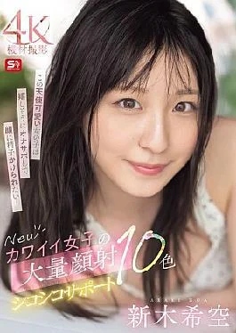 SONE-826 New Cute Girls’ Massive Facial Jerking Support 10 Colors Shinki Sora