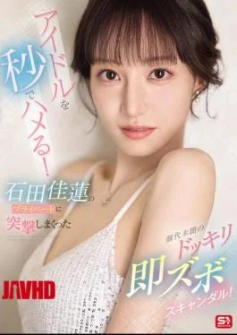 SONE-895 An Idol Is Screwed In Seconds! An Unprecedented Prank Scandal That Storms Into Karen