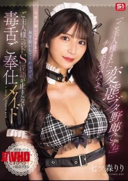 SONE-902 “Master, Your Dick’s Hard Again, You Perverted Pig.” She’ll Help You Jerk Off With