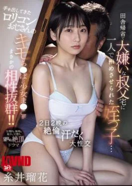 SONE-911 A Niece Is Forced To Stay Alone At Her Uncle’s House, Whom She Hates,