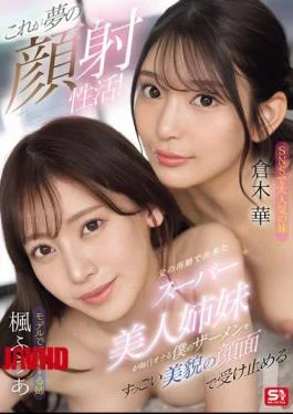 SONE-918 This Is The Dream Of A Facial! My Super Beautiful Sisters, Born From My