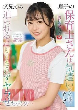 SONE-923 My Son’s Nursery Teacher Is A Caring Woman… And When Parents Approach Her, She