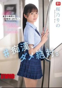 SONE-935 #Molestation, Absolutely Not Allowed. Sakurano Rino