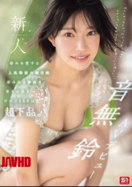 SONE-956 Newcomer NO.1STYLE Otonashi Suzu’s AV Debut. A Pure White Upper Class Girl Who Loves