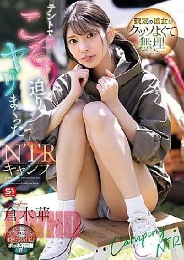 SONE-961 My Best Friend’s Girlfriend Was So Damn Good I Couldn’t Handle It… NTR Camping