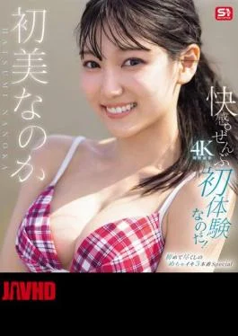 SONE-996 Pleasure. It’s All A First Experience! Hatsumi (Blu-ray Disc)