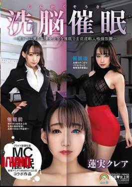 SORA-223 Happiness-like Brainwashing Hypnosis-a Pious Woman Boss Who Sees A Man Down In Hypnotism Master-slave