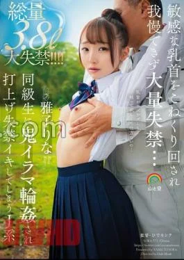 SORA-571 Sensitive Nipples Are Kneaded And I Can’t Stand It And Mass Incontinence … Demon