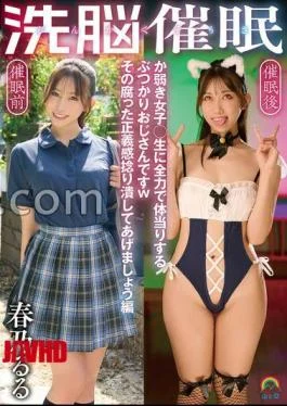 SORA-627 Brainwashing Hypnosis – A Man Who Throws Himself At A Weak Schoolgirl With All