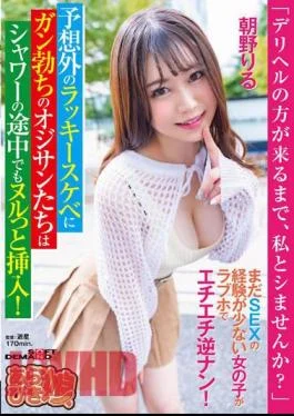 SPLY-009 “Would You Like To Have Sex With Me Until The Delivery Health Worker Comes?”