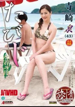 SPRD-678 Terasaki Mother Fountain Of The Swimwear Same Tabi