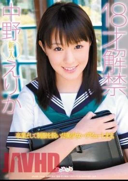 SPS-038 Previously Banned 18-Year-Old Erika Nakano