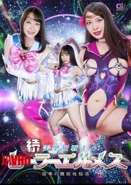 SPSA-40 Sequel Beautiful Saint Warrior Sailor Hermes Humiliation Of Abomination Mizuki Yayoi