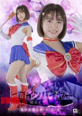 SPSB-28 Heroine Buyer Order Of Darkness Sailor Mene Mei Mitsuki
