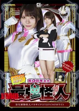SPSB-39 Defeat The Heroine! The Strongest Monster I Think Of: Parasitic Plant Monster Parasitus VS