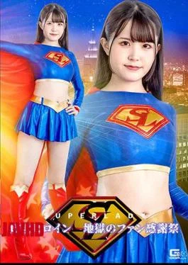 SPSB-49 Super Lady Defeated Heroine Hell’s Fan Thanksgiving Miina Konno