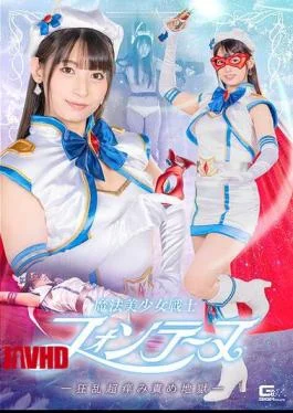 SPSB-79 Magical Pretty Warrior Fontaine – Crazy Super Itchy Torture Hell – Sarara Uruki