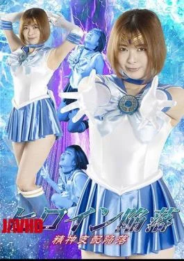 SPSC-44 Heroine Falls, Mind Control Falls, Satsuki Toyooka