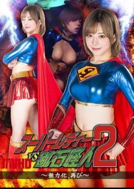 SPSC-53 Super Lady VS Ore Monster 2 Neutralized Again Nozomi Arimura