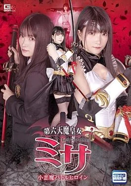 SPSC-59 The Sixth Heavenly Demon Princess Misa, the Little Devil Battle Heroine