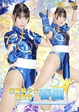 SPSC-75 Beautiful Fighting Investigator Shunran