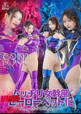 SPSD-59 Chubby Female Executive Hero Petification Verumaria & Vilstella