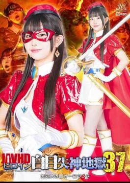 SPSD-65 Heroine White Eyes Fainting Hell 37 Beautiful Virgin Mask Auroraanne Amami Mea