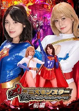 SPSD-85 The Three Evil Monsters Vs. Accel Girl & Power Woman, Part 1
