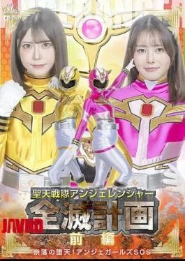 SPSD-91 The Angeranger Annihilation Plan Part 1 Fallen Angels Of Hell! Anger Girls SOS