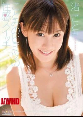 SPSE-18 Kotomi’s Secret Sensual Switch – Kotomi Nagisa
