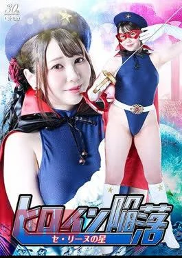 SPSE-30 Heroine Falls – Celine’s Star – Himari Kosaka