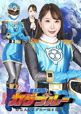 SPSE-58 Holy Ninja Squadron Kage Blue: Widow Kage Blues Counterattack Holy Ninja Squadron Kage Blue: