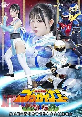 SPSE-60 Ayakashi Toumetsuden Kougaigar Part 1 The Female Demon-Slaying Warrior Who Was Branded a Deserter