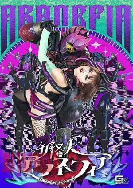 SPSE-65 Female Monster Aranephia: The Mysterious Flower of Pure Love Female Monster Aranephia: The Mysterious