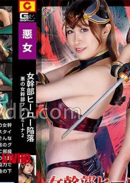 SPSE-73 Female Executive Hero Falls: Evil Female Executive Phenomina 2 – Miki Shiraishi