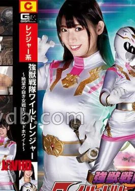 SPSE-75 Kyj Sentai Wild Ranger The Desperate White Female Warrior Wild White Sara Urugi