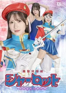 SPSE-80 Beautiful Saint Detective Charlotte – The Case Files Of A Fall Into Pleasure –