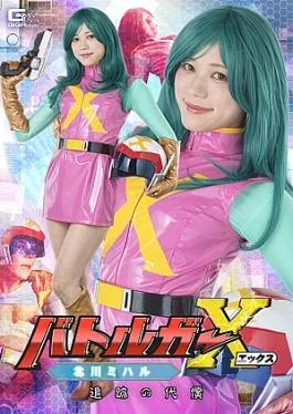 SPSE-84 Battlegar X Kitagawa Miharu The Price of Pursuit Battlegar X Kitagawa Miharu The Price