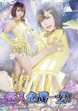 SPSE-86 Kaijin in Danger! Beautiful Saint Warrior Sailor Golden Hermes