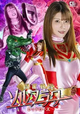 SPSF-02 Fighting Flower Squadron Solflower: Red Rose Touka Sentai Solflower Red Rose