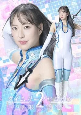 SPSF-09 Time Leap Heroine 2: Infinite Pleasure Prison Time Leap Heroine 2 Infinite Pleasure Prison